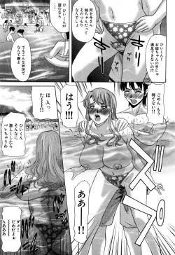 Page 19 of E.M.S Soutennen Saikyou Onee-chan