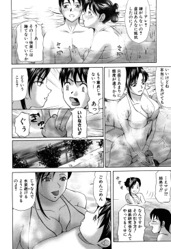 Page 32 of E.M.S Soutennen Saikyou Onee-chan