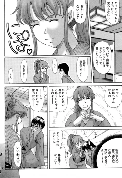 Page 38 of E.M.S Soutennen Saikyou Onee-chan