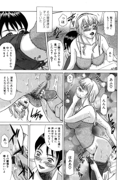 Page 53 of E.M.S Soutennen Saikyou Onee-chan