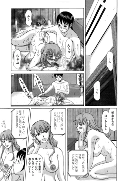 Page 61 of E.M.S Soutennen Saikyou Onee-chan