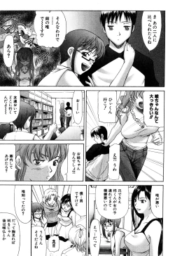 Page 67 of E.M.S Soutennen Saikyou Onee-chan