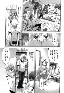 Page 71 of E.M.S Soutennen Saikyou Onee-chan