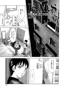 Page 85 of E.M.S Soutennen Saikyou Onee-chan