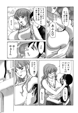 Page 87 of E.M.S Soutennen Saikyou Onee-chan