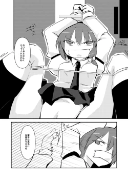 Page 10 of Maribel Han no Kokuhaku