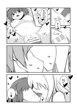 Page 27 of Maribel Han no Kokuhaku