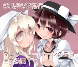 Page 2 of Maribel Han no Kokuhaku