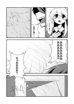 Page 9 of Maribel Han no Kokuhaku
