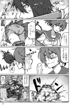 Page 21 of Kimi no Hikari to Boku no Kage