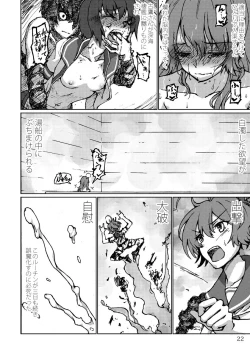 Page 22 of Kimi no Hikari to Boku no Kage