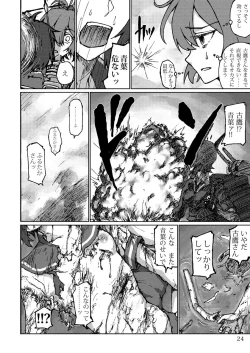 Page 24 of Kimi no Hikari to Boku no Kage