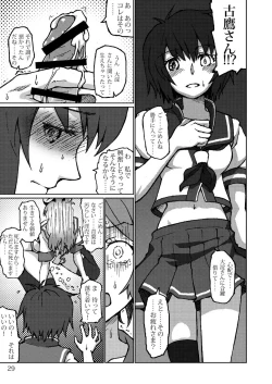 Page 29 of Kimi no Hikari to Boku no Kage