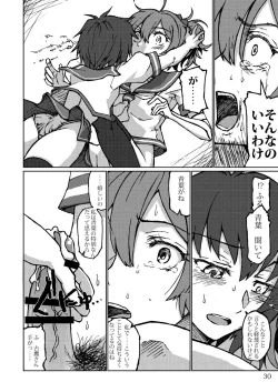 Page 30 of Kimi no Hikari to Boku no Kage