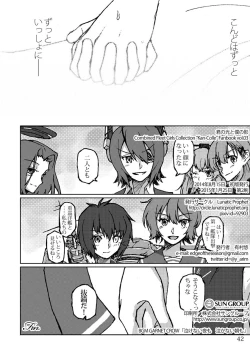 Page 42 of Kimi no Hikari to Boku no Kage