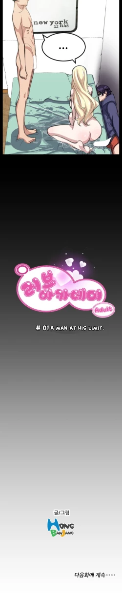 Page 40 of Love Academy 1-2