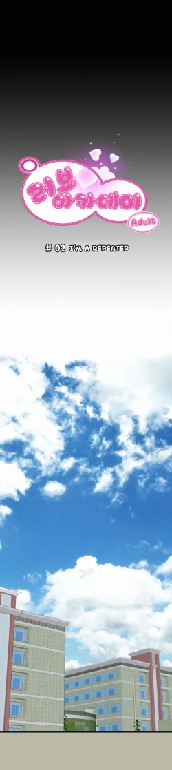 Page 48 of Love Academy 1-2