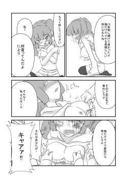 Page 14 of Seizen Nitori no Junan