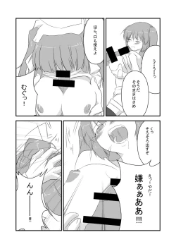 Page 15 of Seizen Nitori no Junan