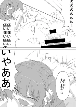 Page 19 of Seizen Nitori no Junan