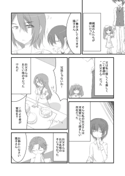 Page 4 of Seizen Nitori no Junan
