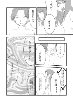 Page 5 of Seizen Nitori no Junan