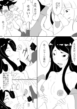 Page 10 of 2 in 1 Lovers