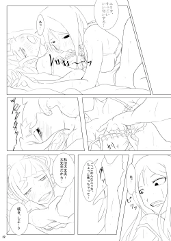 Page 25 of 2 in 1 Lovers