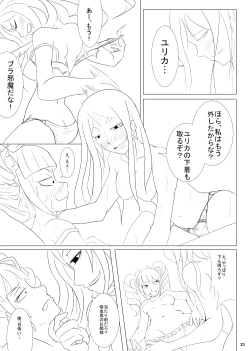 Page 26 of 2 in 1 Lovers