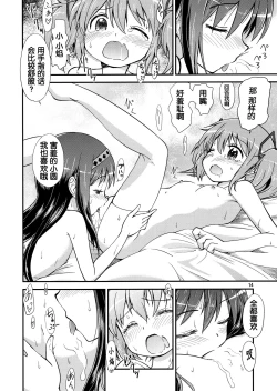 Page 14 of Homura ga Madoka o Metottara