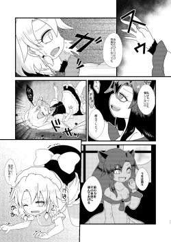 Page 10 of ルーディ・リリー