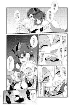 Page 11 of ルーディ・リリー