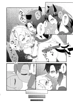 Page 15 of ルーディ・リリー