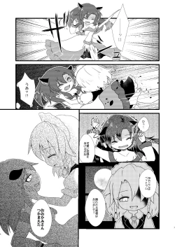 Page 6 of ルーディ・リリー