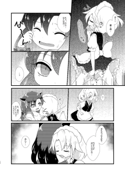 Page 9 of ルーディ・リリー
