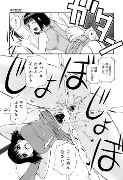 Page 143 of Best of Kiai Neko; Scatology Selection