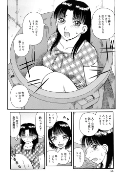 Page 176 of Best of Kiai Neko; Scatology Selection