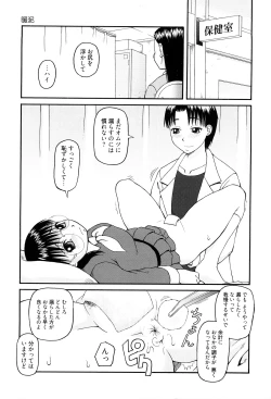 Page 193 of Best of Kiai Neko; Scatology Selection