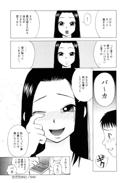 Page 42 of Best of Kiai Neko; Scatology Selection