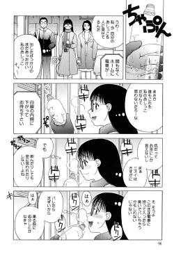 Page 96 of Best of Kiai Neko; Scatology Selection