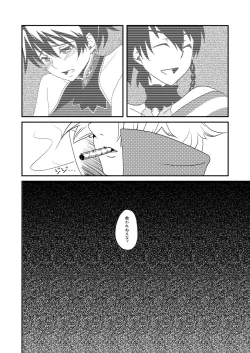 Page 30 of Hoshi no Kage