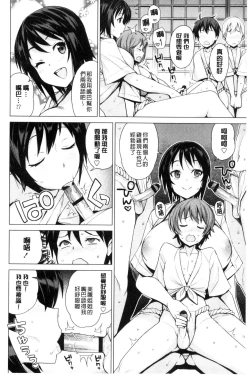 Page 135 of Doutei Danshi Kousei Iinkai