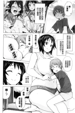 Page 151 of Doutei Danshi Kousei Iinkai