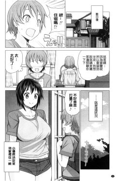 Page 159 of Doutei Danshi Kousei Iinkai