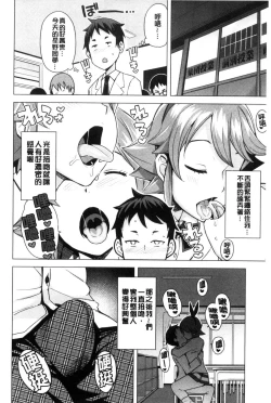 Page 31 of Doutei Danshi Kousei Iinkai