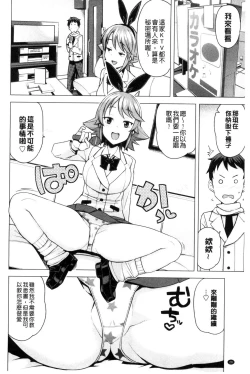 Page 33 of Doutei Danshi Kousei Iinkai