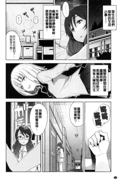 Page 91 of Doutei Danshi Kousei Iinkai