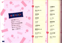 Page 110 of Dakimakura Cover Gashuu Bishoujo Game Hen