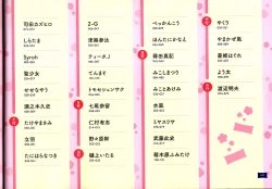 Page 111 of Dakimakura Cover Gashuu Bishoujo Game Hen