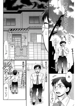 Page 138 of Higyaku Kyoushitsu